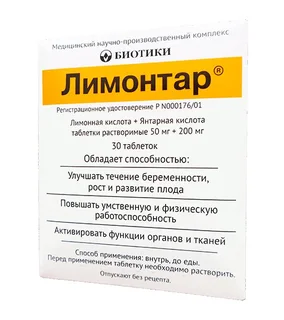 Лимонтар таблетки растворимые 50 мг+200 мг 30 шт