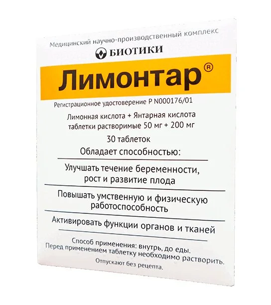 Лимонтар таблетки 50+200 мг 30 шт