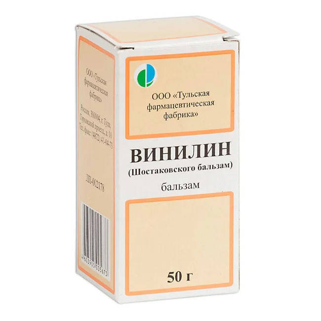 Винилин бальзам 50 г