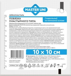 Повязка пластырн Мастер Юни 10×10 см стерильн на нетканой основе