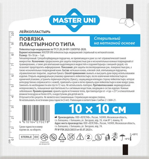 Повязка пластырн Мастер Юни 10×10 см стерильн на нетканой основе