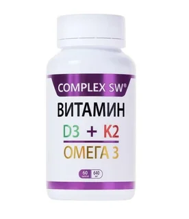 Витамин D3+K2+Омега3 Complex SW, 60 шт, капсулы