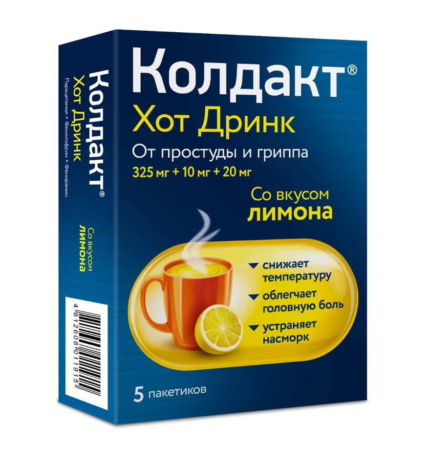 Колдакт Хот Дринк порошок 325 мг 5 шт
