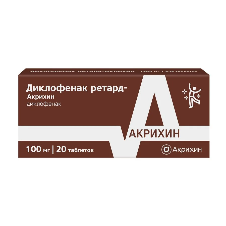 Диклофенак таблетки 100 мг 20 шт