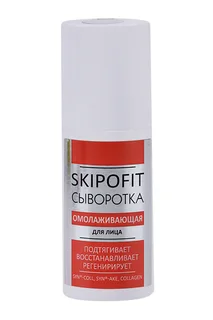 Сыворотка Skipofit омолаживающая для лица 50 мл