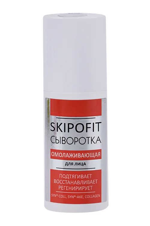 Сыворотка Skipofit омолаживающая для лица 50 мл