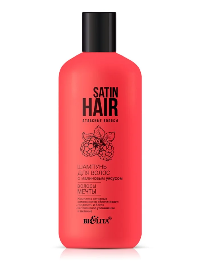 Satin Hair Атласные волосы Шампунь для волос с малиновым уксусом 500 мл