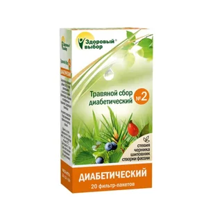 Здоровый Выбор Сбор №2 Диабетический Фиточай Ф/Пак.20 шт