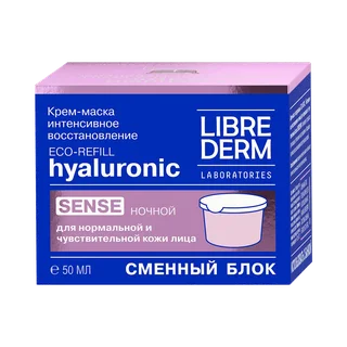 Eco-refill Гиалуроновый крем-маска Интенсивное восстановление ночной для нормальной и чувствительной кожи, сменный блок, 50 мл, Librederm