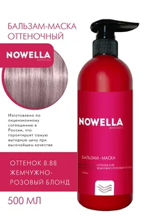 Бальзам-Маска для волос Nowella Abrikosova оттенок 8.88 Жемчужно-розовый блонд 500 мл