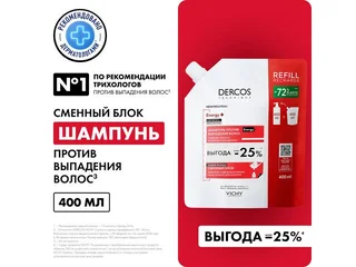 Виши Деркос энерджи+ шампунь п/выпад. волос сменный блок 400 мл
