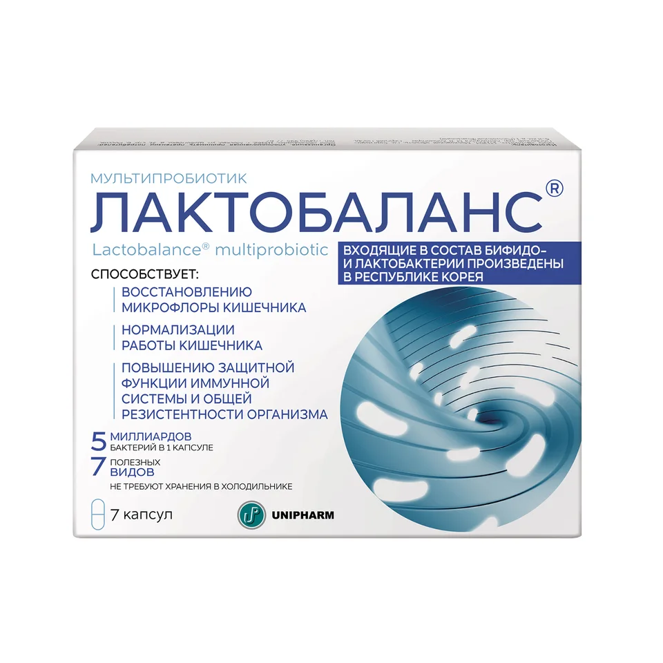 Лактобаланс капсулы 7 шт