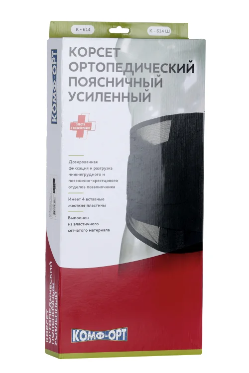 Пояс-корсет Комф-Орт усиленный 4 ребра жесткости К-614 ширина - 35 см р 3