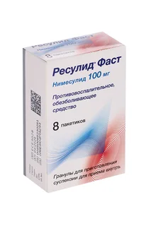 Ресулид Фаст 100 мг 2 гр 8 шт гранулы для приготовления суспензии для приема внутрь