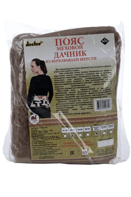 Пояс Дачник меховой из верблюж шерсти р 48-52 однотон