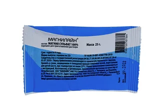 Магния сульфат Магнилайн 25 гр порошок