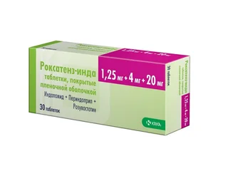 Роксатенз-инда 1,25 мг+4 мг+10 мг 30 шт таблетки покрытые пленочной оболочкой