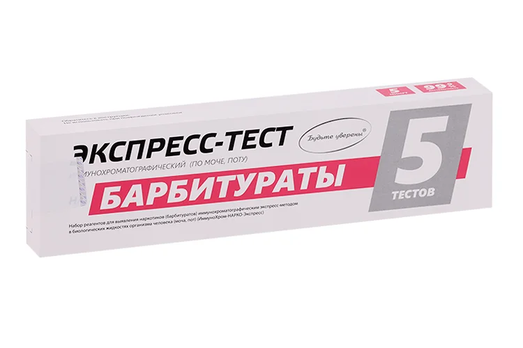 Экспресс-тест Будьте уверены ИммуноХром-Барбитураты для выявл барбитуратов по моче / поту 5 шт набор