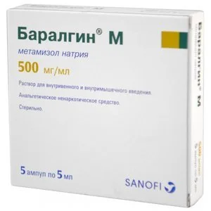 Баралгин М 500 мг / мл 5 мл 5 шт раствор для инъекций