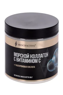 Коллаген морской Awochactive с витамином С без вкуса 150 гр