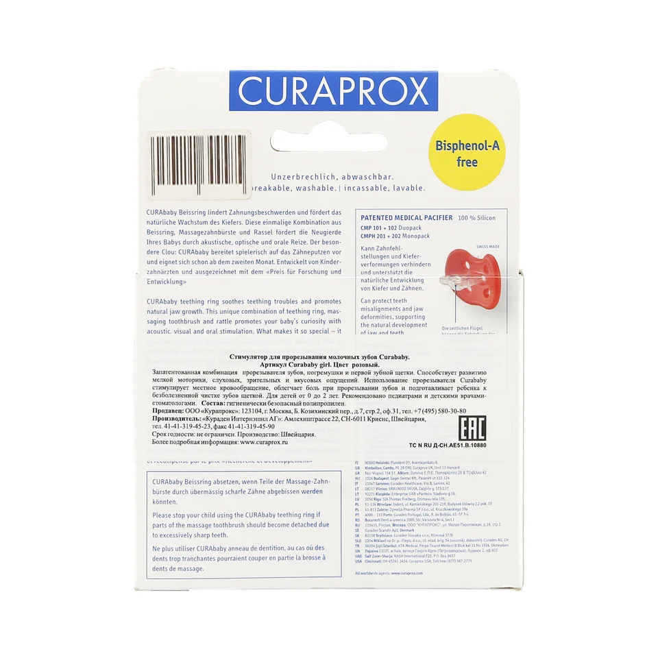 Курапрокс прорезыватель розовый Curababygirl