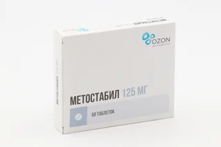 Метостабил 125 мг 50 шт таблетки покрытые пленочной оболочкой