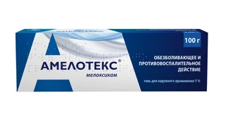 Амелотекс Гель для наружного применения 1% Туба 100 гр