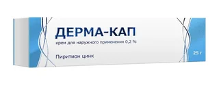 Дерма-Кап Крем для наружного применения 0,2% Туба 25 гр