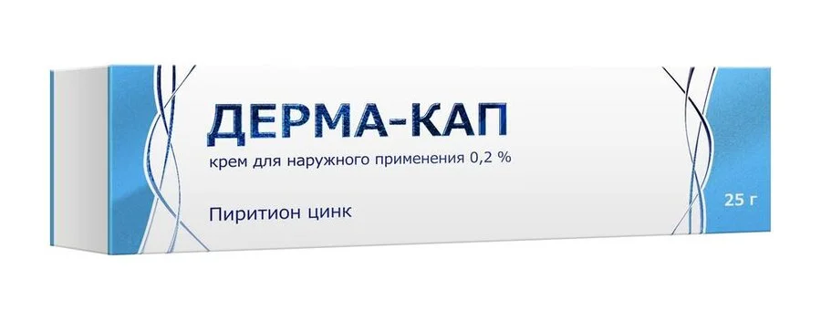 Дерма-КАП крем 0.2 % 25 г