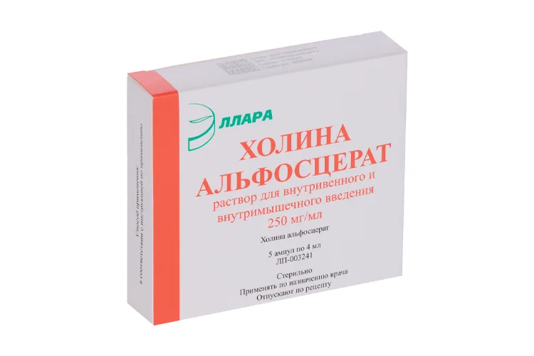 Холина альфосцерат раствор 250 мг / мл 5 шт