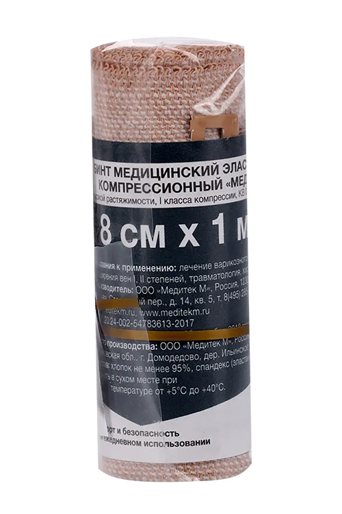 Бинт медицинский эластичный высокой растяжимости компрессионный 8 см × 1 м телесн