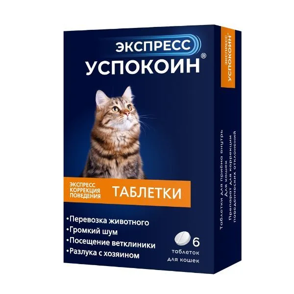 Экспресс Успокоин таблетки для кошек 6 шт