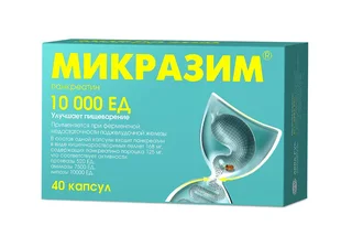 Микразим капсулы 10000 ЕД 40 шт