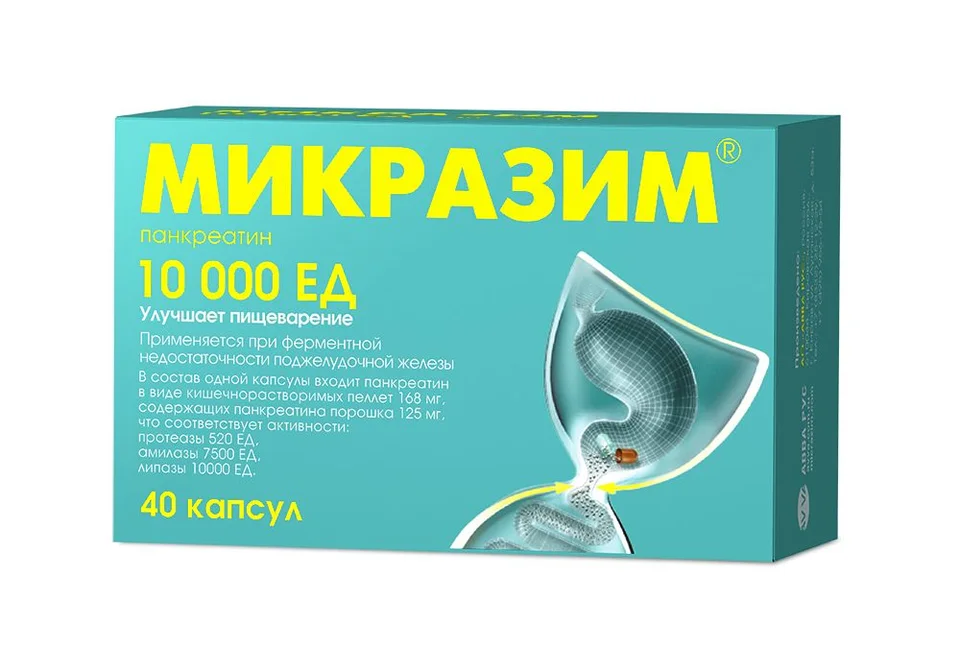 Микразим капсулы 10000 ЕД 40 шт