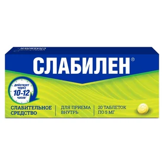 Слабилен таблетки покрытые пленочной оболочкой 5 мг 20 шт