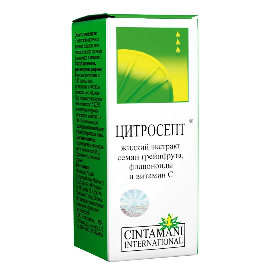 Цитросепт 50 мл