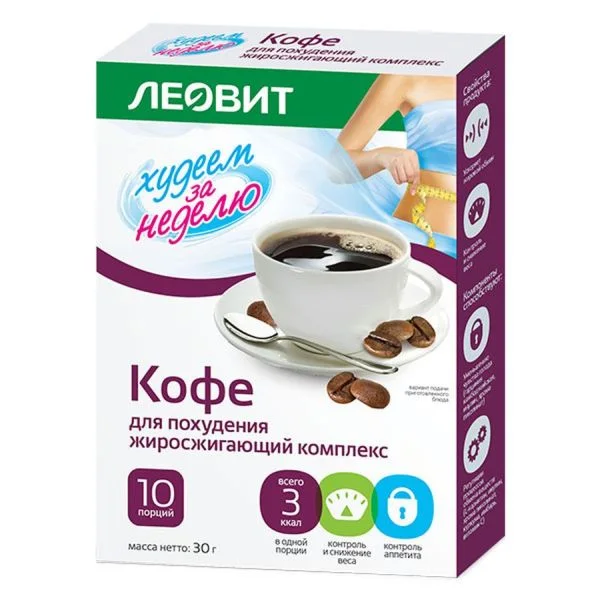 Худеем за неделю кофе для похудения жиросжигающий комплекс ф п 3 гр 10 шт