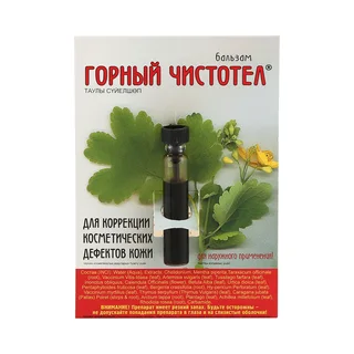 Бальзам Горный Чистотел 1,2 мл