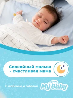 Подгузники для детей "MyBaby" серии "Baby diaper Economy" размер 4 (34 шт)