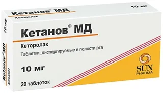 Кетанов МД 10 мг 20 шт таблетки диспергируемые в полости рта