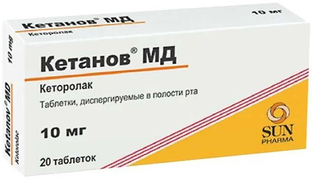 Кетанов таблетки 10 мг 20 шт