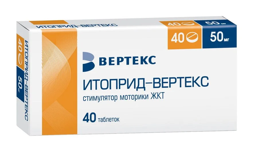 Итоприд таблетки 50 мг 40 шт
