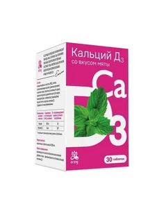 Кальций Д3 1 600 мг 30 шт таблетки жевательные со вкусом мяты