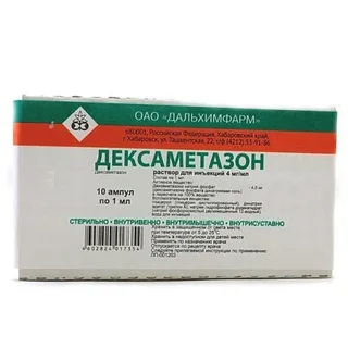 Дексаметазон буфус 4 мг / мл 1 мл 10 шт раствор для инъекций