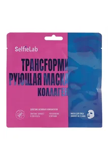 Маска SelfieLab Трансfормирующая коллаген саше