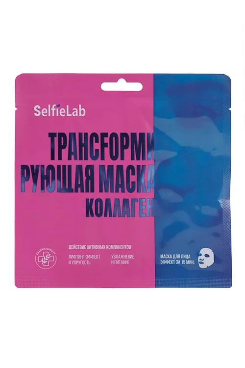 Маска SelfieLab Трансfормирующая коллаген саше