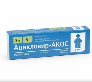 Ацикловир мазь 3 % 5 г