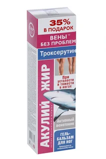 Гель-бальзам Акулий жир Троксерутин для ног 125 мл выгодная упаковка 35% в подарок