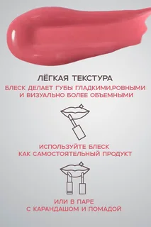 Блеск для губ Vivienne Sabo Tropique Gloss