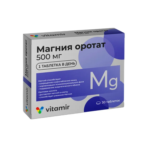 Витамир Магния оротат таблетки 500 мг 30 шт